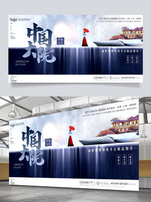 新中式房地產海報