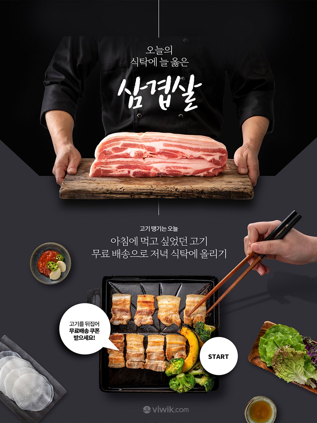 韩国新鲜牛肉美食打折促销网页设计