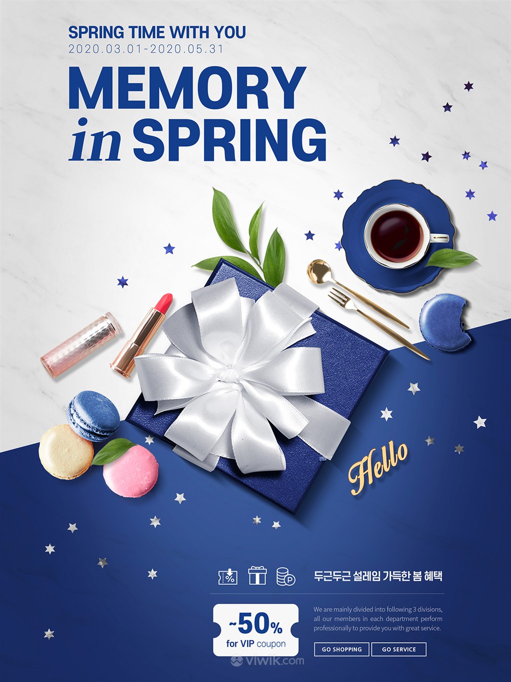春季彩妝藍色禮盒上新促銷打折電商海報素材