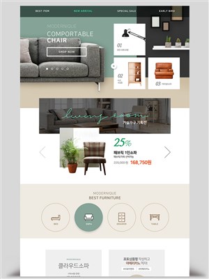韩国家居装修电商网页设计模板