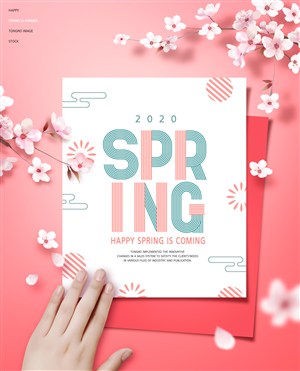樱花卡片春季促销海报模板