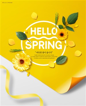 暖黃小雛菊春季促銷廣告海報模板