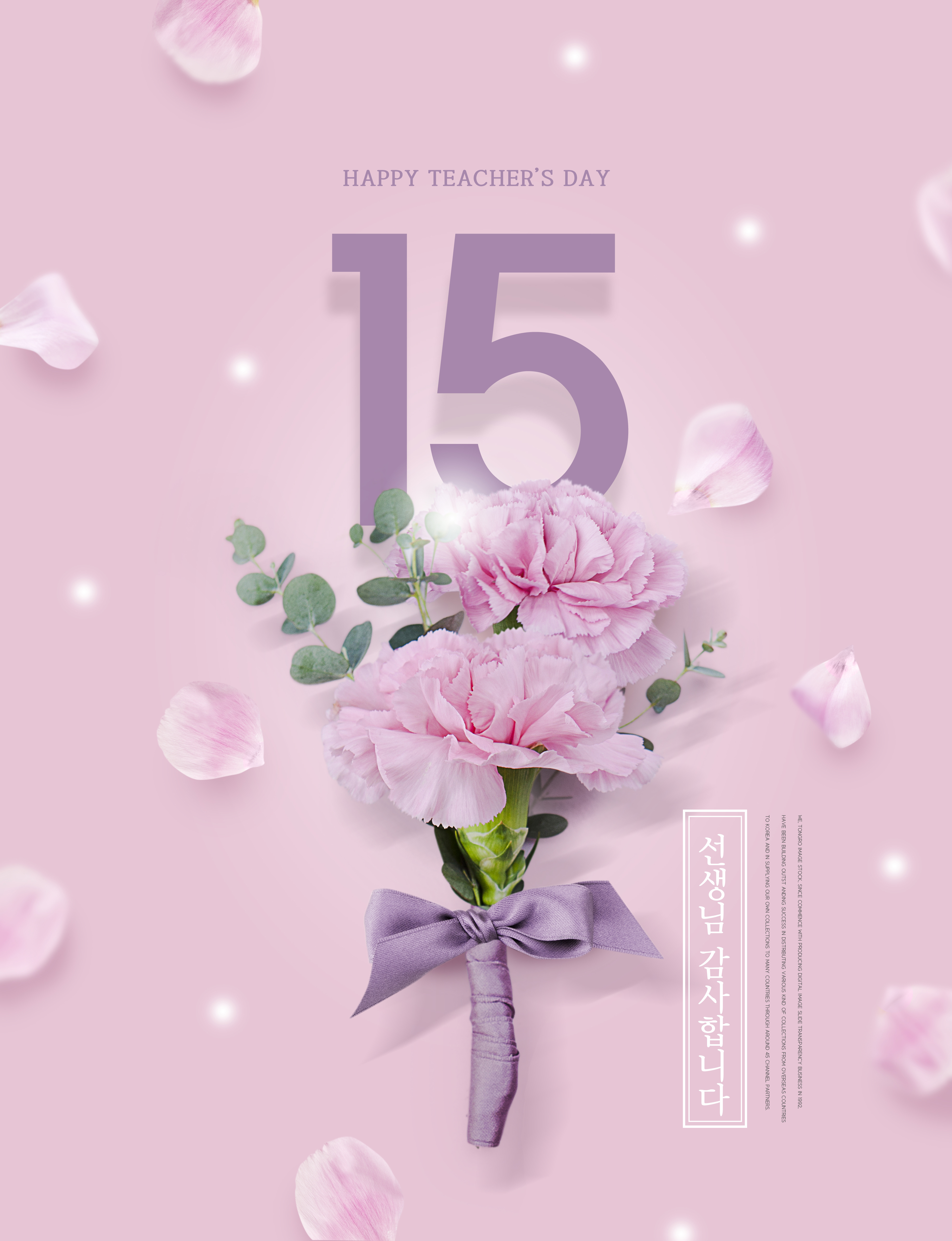浪漫紫粉康乃馨母亲节海报模板