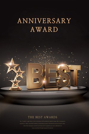 黑金質感年度BEST頒獎典禮宣傳海報模板