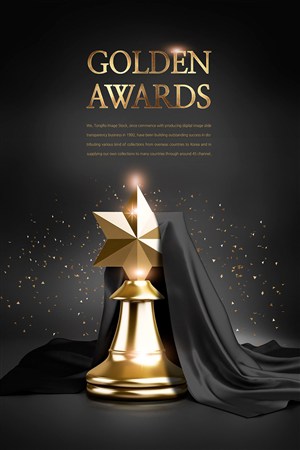黑金質感星星獎杯金獎宣傳海報模板
