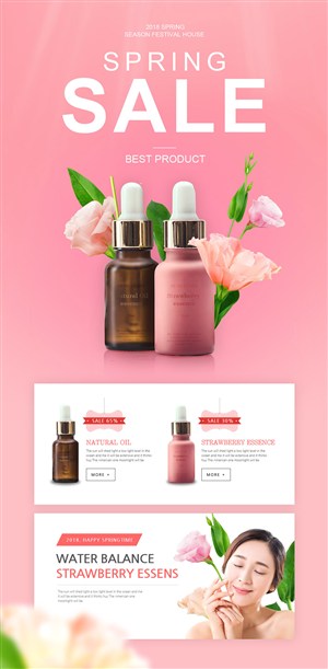 高端化妝品精油潤膚網站模板