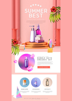化妝品夏季spa沐浴護膚網頁設計網站模板
