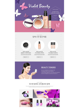 高清高端化妆品底妆美容网页网站模板