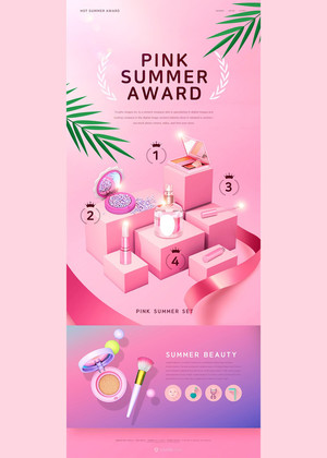 粉紅夏日化妝品排行網頁設計網站模板
