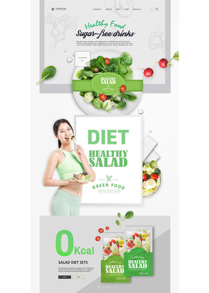 保健品蔬菜健康代餐促销网页