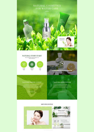 高端化妝品網頁綠茶養顏護膚網站模板