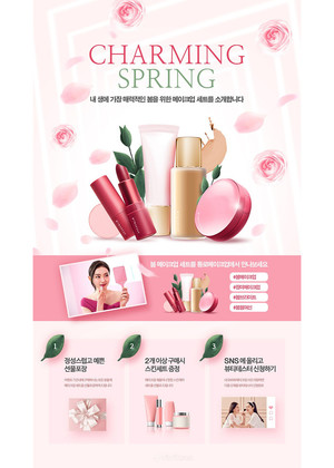 化妆品彩妆韩国品牌店促销网页网站模板