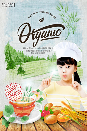 可愛女孩蔬菜健康美食廣告海報模板