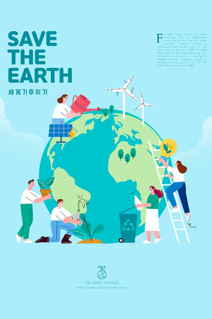 綠色地球植樹環保公益海報矢量模板