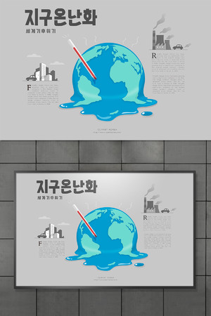 蓝色地球环保公益海报矢量插画