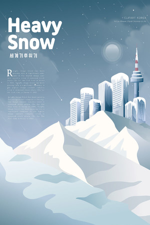 雪山城市環保廣告海報插畫模板