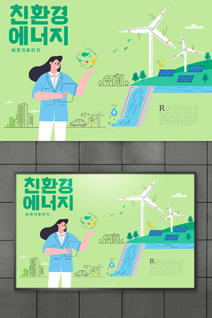 节约用水环保公益海报模板
