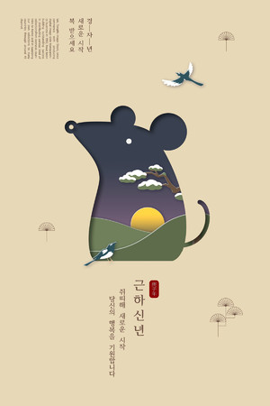 中式古典剪紙風鼠年新年海報模板