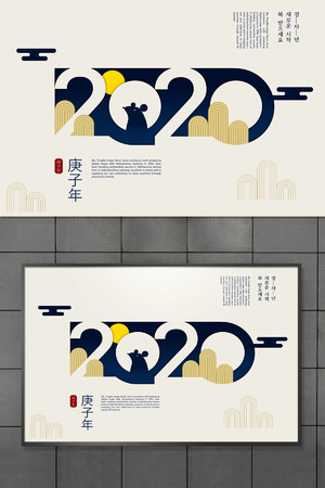 2020鼠年中式古典剪纸风新年海报模板