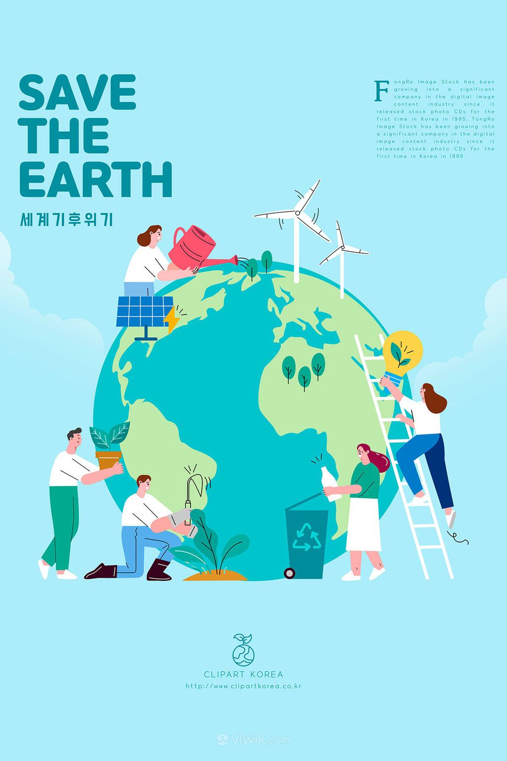 綠色地球植樹環保公益海報矢量模板