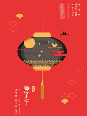 中式古典燈籠剪紙風鼠年新年快樂海報