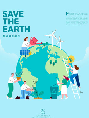 绿色地球植树环保公益海报矢量模板
