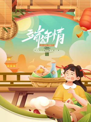 吃粽子龙舟节端午节海报插画素材