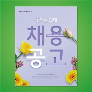国外花卉海报模板
