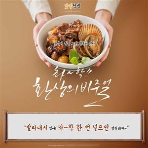 韩国美食海报模板