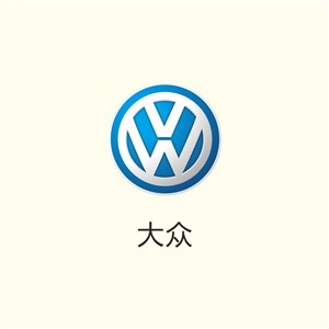 大众汽车矢量logo素材大众汽车logo设计模板