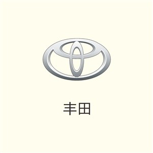 丰田汽车矢量logo模板丰田汽车logo素材