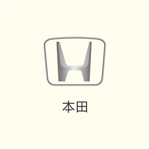 本田汽车矢量logo模板