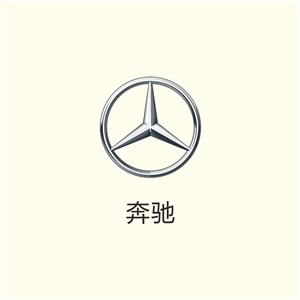汽车制造矢量logo设计素材奔驰汽车矢量logo