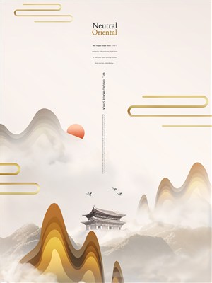 创意大气中国风海报