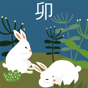 十二生肖插畫之卯兔