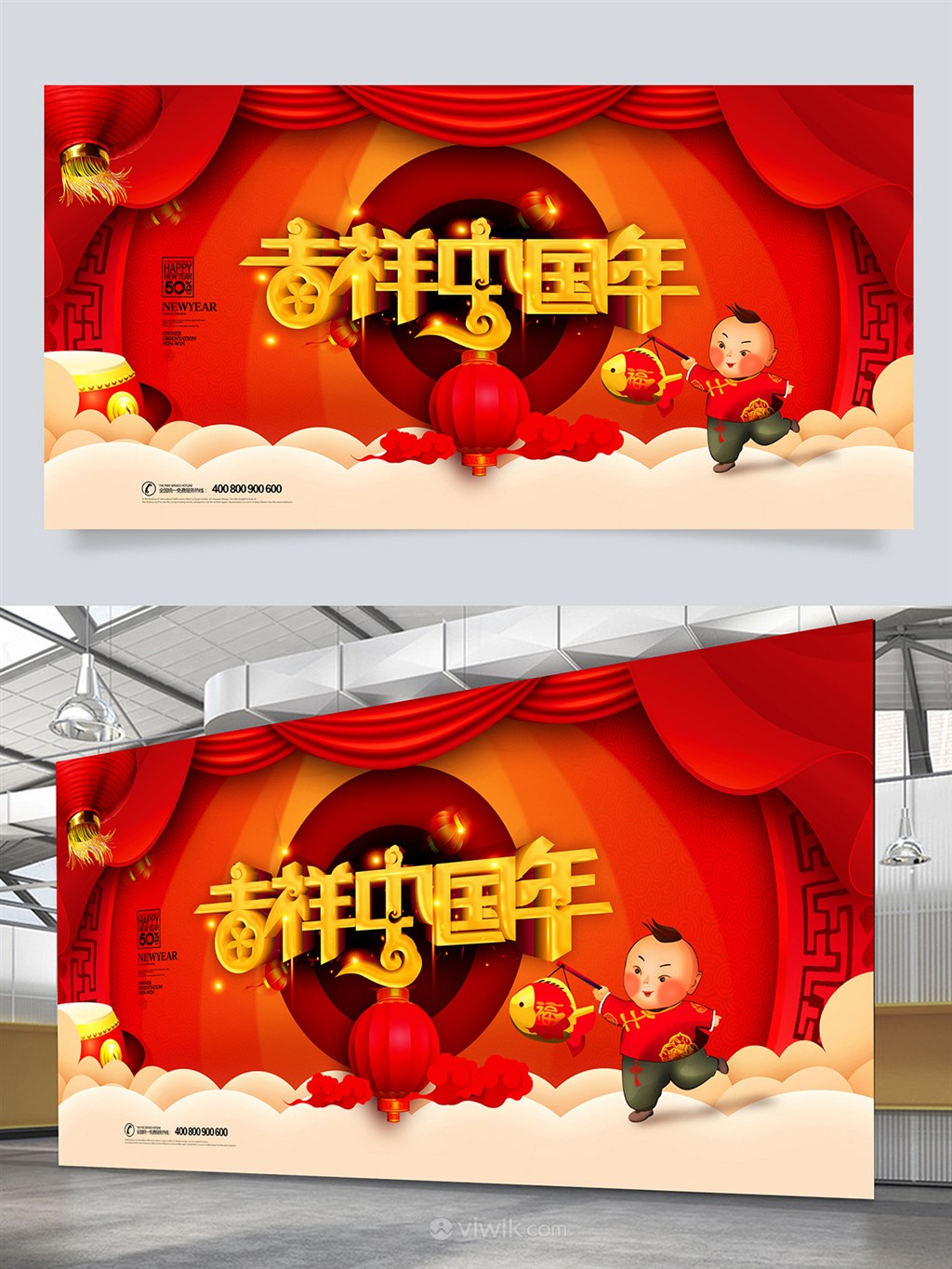 吉祥中国年春节海报