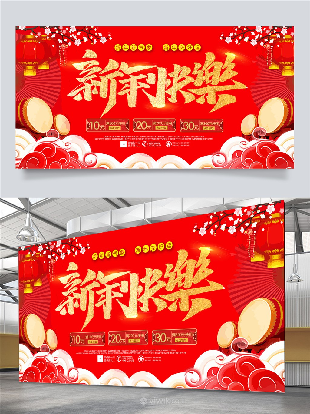 新年快乐春节海报