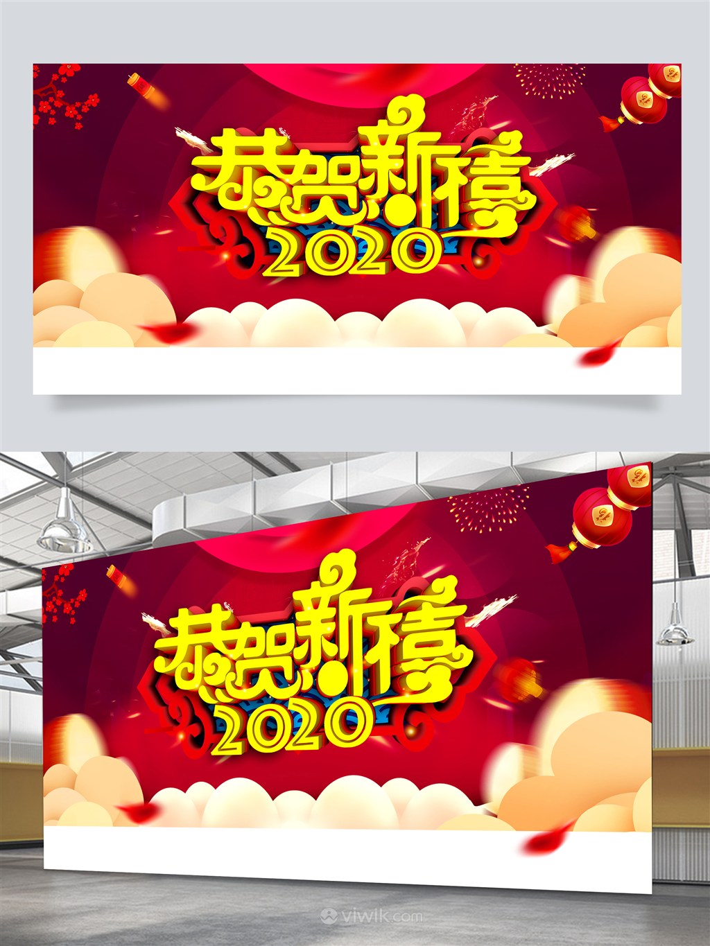 2020恭贺新禧春节海报