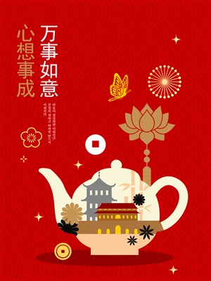 红色新年祝福创意海报