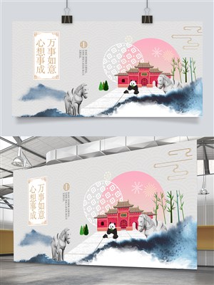 中国风新年创意海报展板