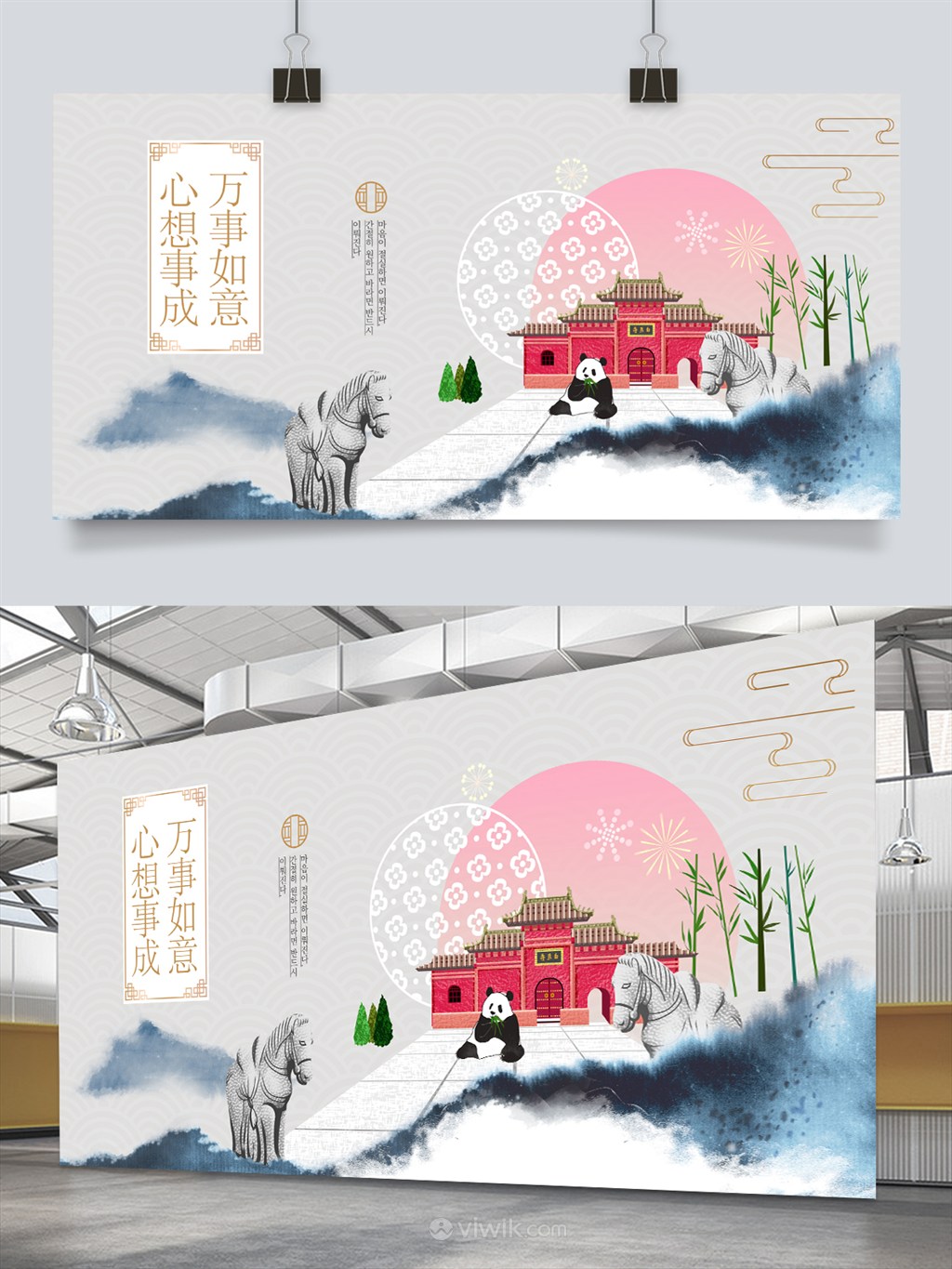 中国风新年创意海报展板