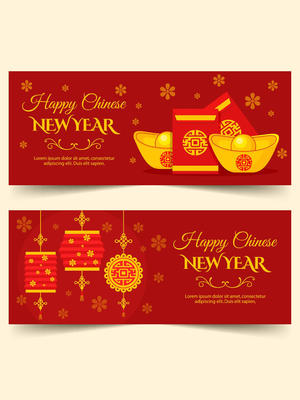 春节元宝和灯笼banner矢量图happy new year中式喜庆传统图案