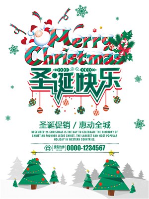 绿色圣诞快乐圣诞节促销海报