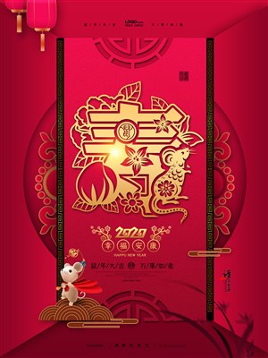鼠年福禄寿喜财系列海报之多福多寿