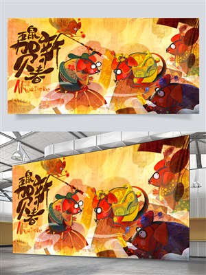 手绘五鼠贺新春海报设计