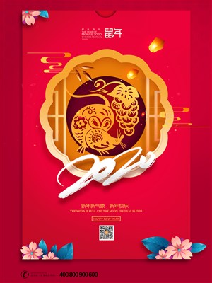 新年快乐欢度春节鼠年春节海报