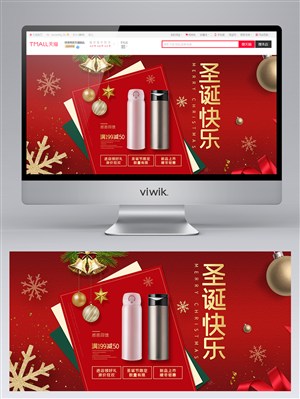 圣诞活动页面banner设计