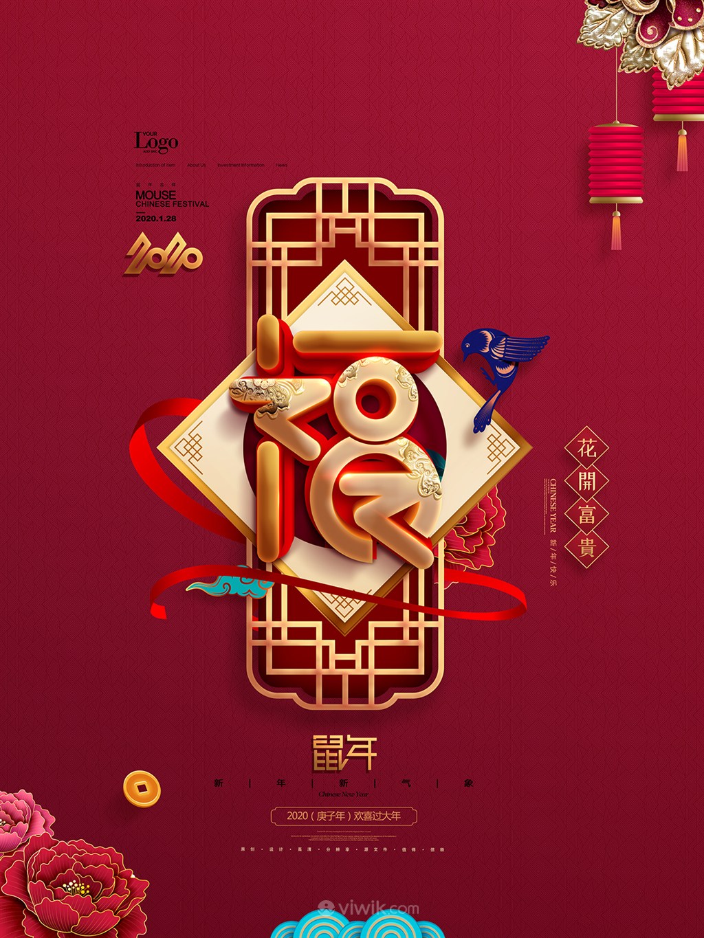 2020鼠年福字元素春节海报