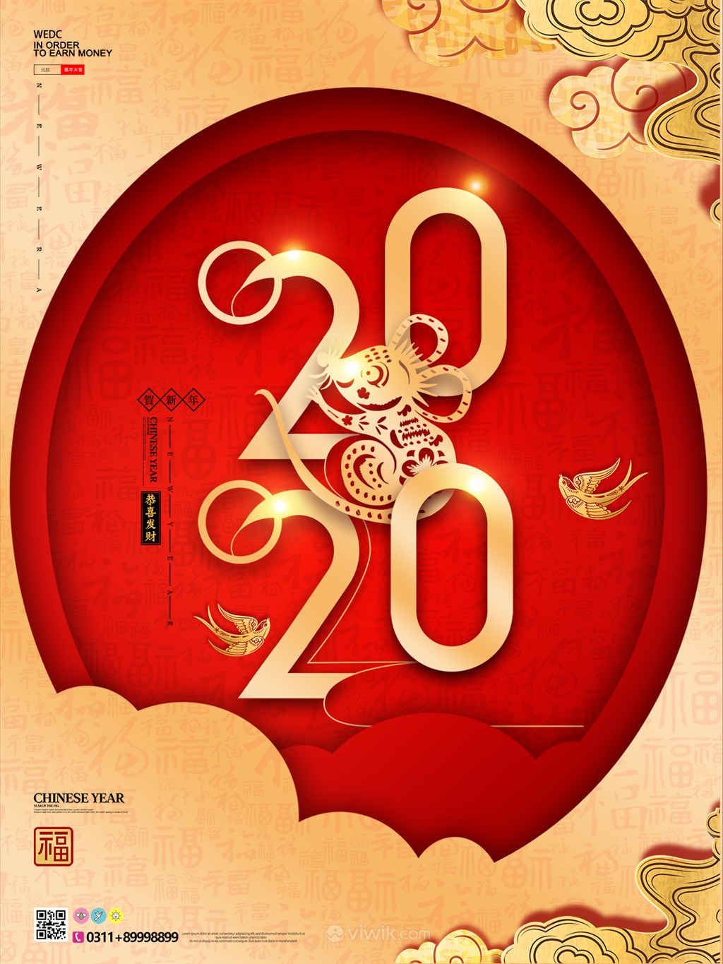 2020鼠年元旦快乐海报设计素材