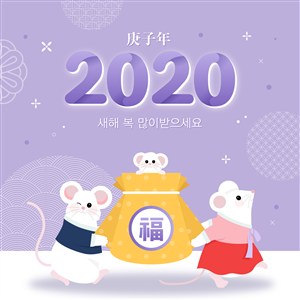 2020可爱卡通鼠新年送福海报矢量素材
